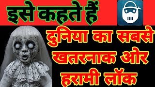 Ultra Lock / Best Unique AppLock 2019 / Its Password Changes Every Minute #Unboxingfactoryonline screenshot 5