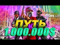 ЗАРАБАТЫВАЮ 1.000.000$ В GTA 5 RP STRAWBERRY