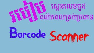 Barcode scanner| Go shopping| QR Code Scanner| Country checker 2020 screenshot 3