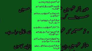 *اگر خدمت خلق اور بھلائی کے کاموں میں مشغول کرے*، تو جان لو کہ وہ تمہیں اپنی محبت والے کاموں میں