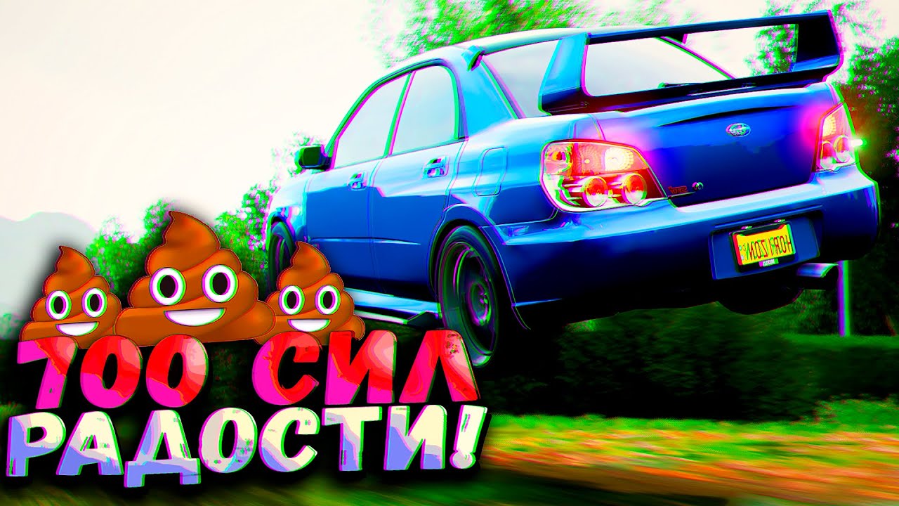 Субару уровень сил