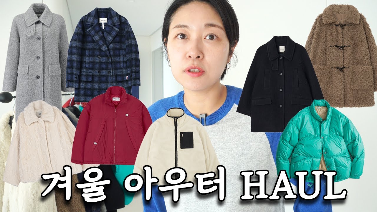 겨울 아우터 뭐 입지!🧥(이벤트있음🎁) 블프때 득템한 코트•패딩•퍼까지 총집합 | 하나같이 다 이쁜데 큰일이네 | 망고매니플리즈 앤유 씨씨콜렉트 센토르 씨타