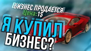 Купил Бизнес?На Matreshka Rp Сколько Выручка?