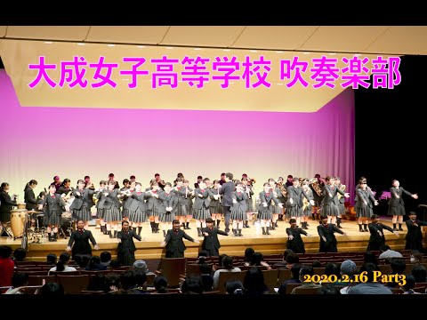 大成 女子 学費