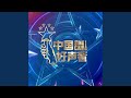 一生中最爱 Live 一生中最爱 Live