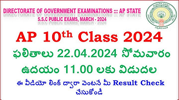 How to Check AP 10th Class 2024 Results | AP 10th Class Results date released |@bhadramallavarapu