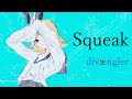 Squeak / divængler  feat.鏡音リン