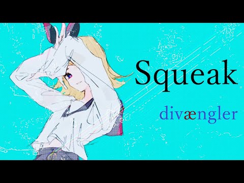 Squeak / 鏡音リン