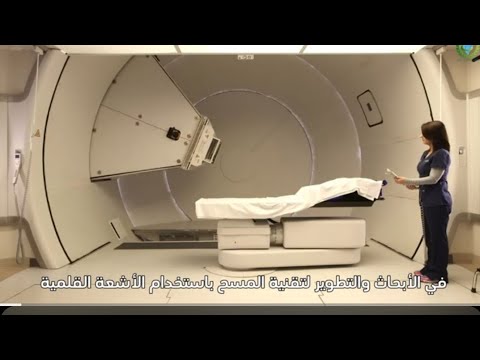 علاج البروتون في ولاية كاليفورنيا بأمريكا