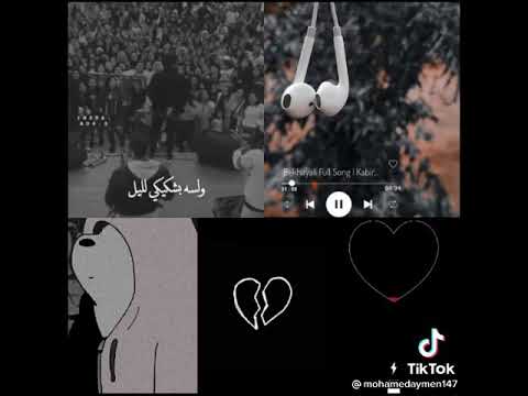 مبقتش اخاف من الليل