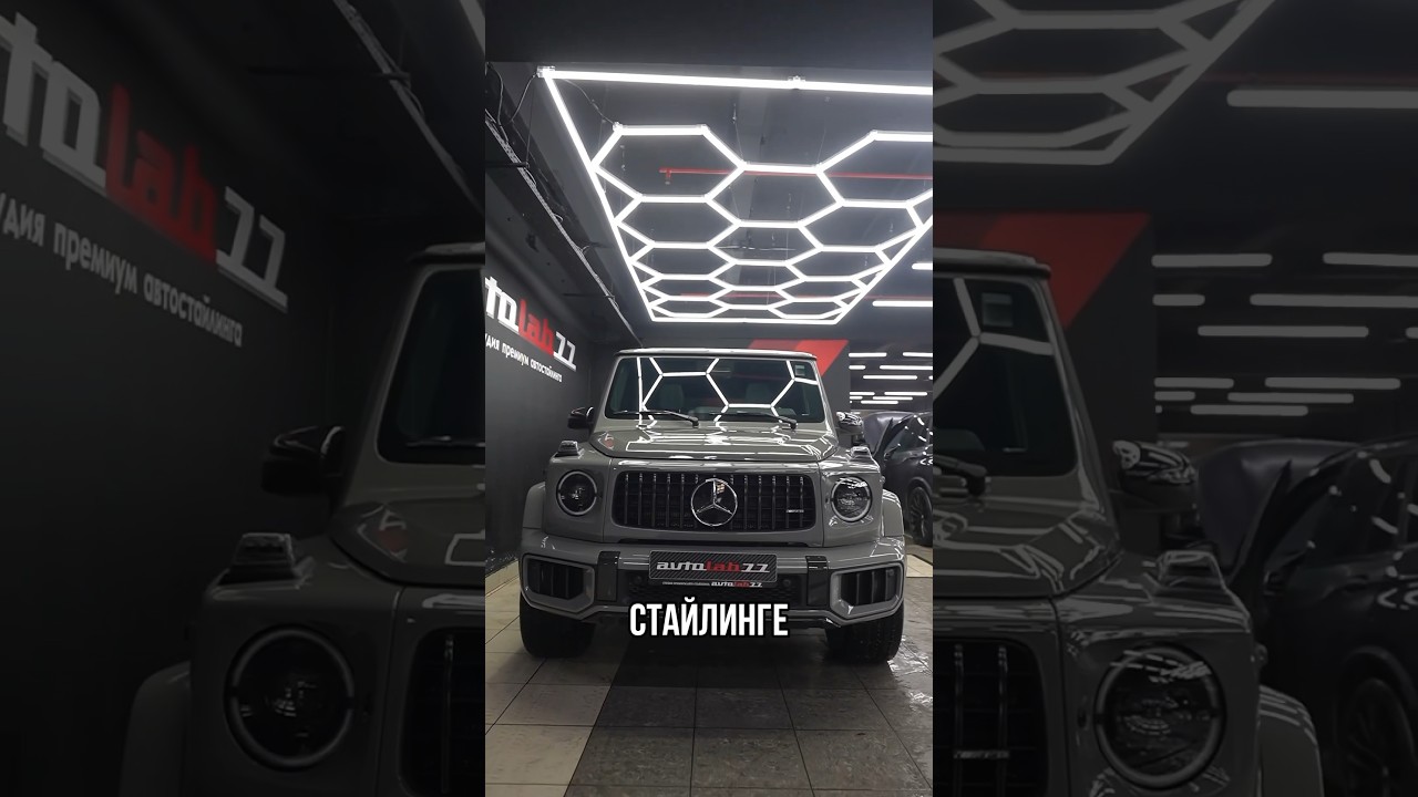 Mercedes G-class на целиковой оклейке в Avtolab77 😍😍😍😍😍😍