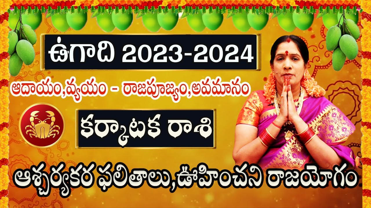 2023 2024 Ugadi Rasi Phalalu In Telugu Karkataka Rasi Phalalu 2023