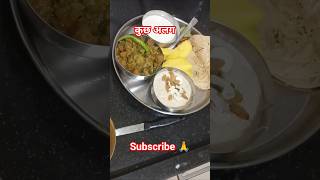 आज बना रही हूं मिक्स सब्जी #Micx Vejiteval #kkpahaadisaasublogs #youtubeshort #2026!