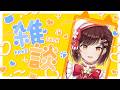 【 #shorts 】月曜日いこいと１日はじめよう♡【 #糸詩いこい #新人vtuber 】