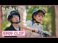 【Be with You】EP09 Clip | His romantic way made her painful? | 好想和你在一起 | ENG SUB