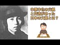 中原中也の父親と交流があった日本の文豪とは？（【高校国語】中原中也は酒癖がすごく悪かったって本当⁉️①）