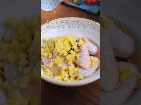 菠萝烤翅 鸡翅最清新的做法！| 美食中国 Tasty China