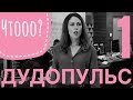 "Я знаю свои показатели. Они зае..сь!". Дудопульс 1 часть. Кремниевая долина 6 сезон 5 серия.