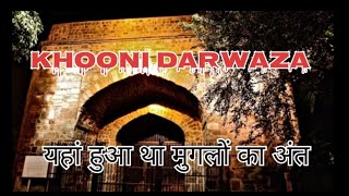 Khooni darwaza ! haunted palace historical place in delhi !
