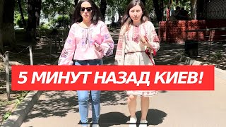 День Вышиванки. Киев сегодня ￼