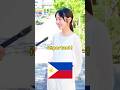 🇵🇭Japanese Girl want to date a Filipino Guy in 2025? #philippines #filipino #japanese #date
