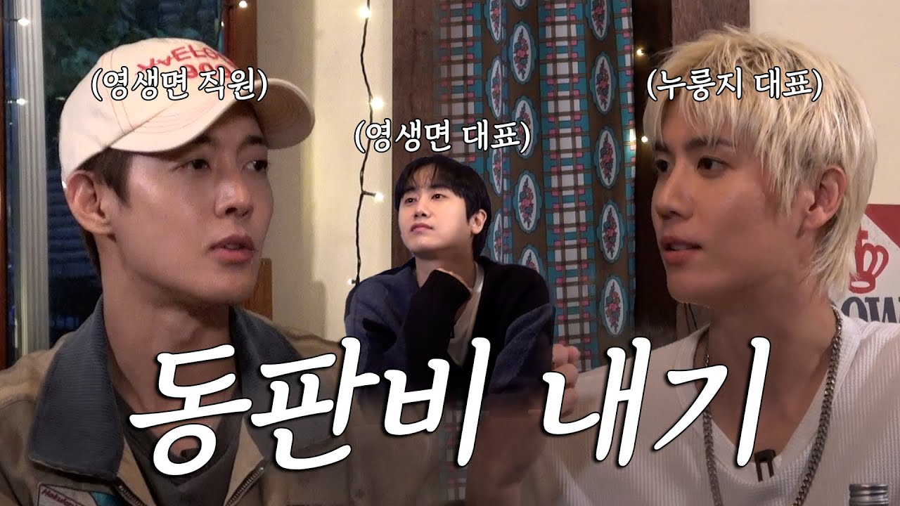 영생면 얘기하러 모인건 아닙니다