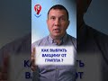 Как выбрать вакцину от гриппа? | #Shorts