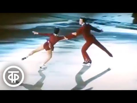 Фигурное катание. Роднина и Зайцев исполняют знаменитый танец на льду "Калинка" (1974)
