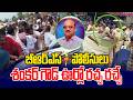 బీఆర్ఎస్ vs పోలీసులు శంకర్ గౌడ్ ఊర్లో రచ్చ రచ్చ | BRS vs Police | RTC Shankar Goud | News Line