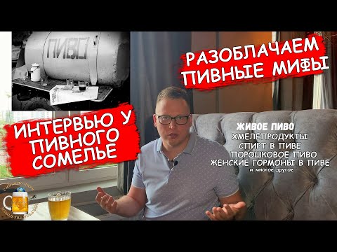 Видео: 11 лучших сортов мексиканского пива, которые войдут в вашу коллекцию крафтового пива в 2021 году