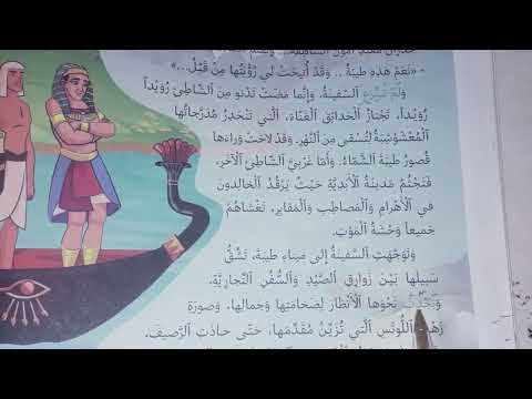 حل صفحة 44 45 46 منار اللغة العربية منار اللغة العربية المستوى السادس المدينة الغناء  حل صفحة 44 45 46 منار اللغة العربية منار اللغة العربية المستوى السادس المدينة الغناء