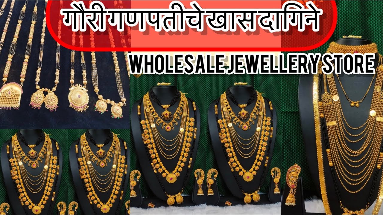 गौरीचे सुंदर दागिने फक्त 20 रुपयांपासून? | Gauri Ganpati Jewellery ...