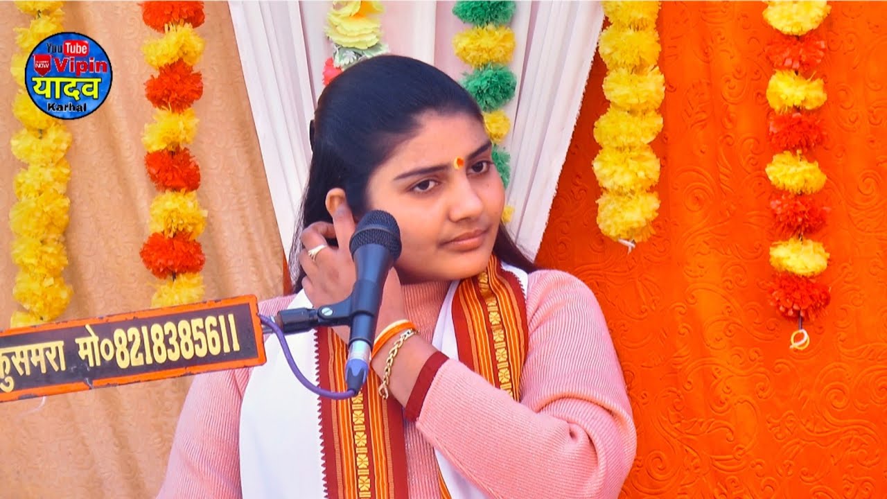 तजत प्राण काया जेसे रोई छोड गाये निर्मोही रे | पूनम शास्त्री | Poonam shastri lekhrajpu 7300540479