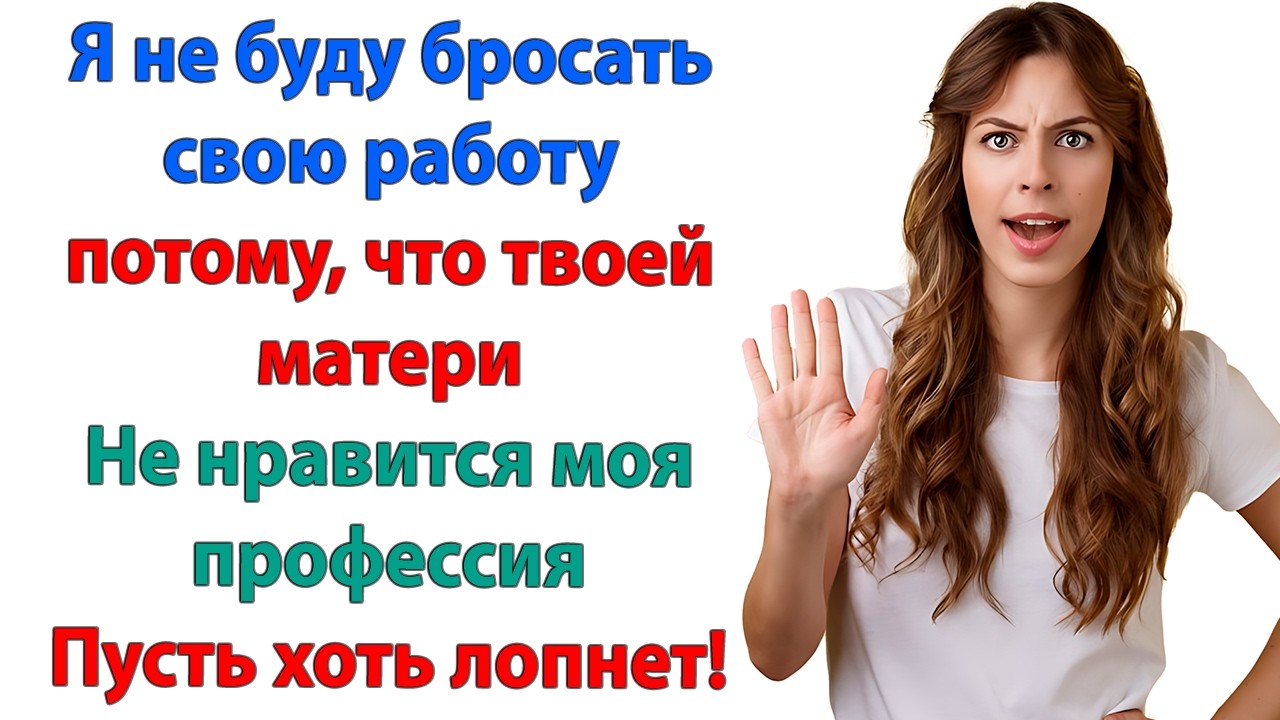 Это мой дом и мои деньги! Я не буду отчитываться! Я говорила сынок! Эта профурсетка использует тебя!