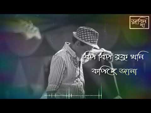  Sip sip boroxun Zubeen song