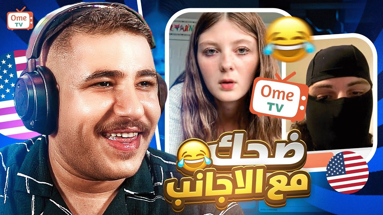 اومي تي في | جولة ضحك في امريكا 😂🔥!