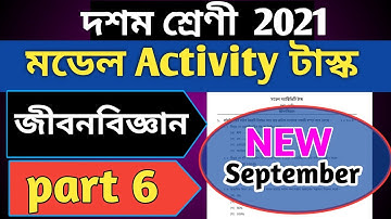 Model Activity Task Class 10 Life Science part 6 | class 10 life science part 6 model activity task