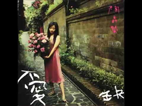 (姐妹歌曲) 陶晶瑩/莫文蔚 -- 太委屈 (2000)+單人房雙人床(2002)
