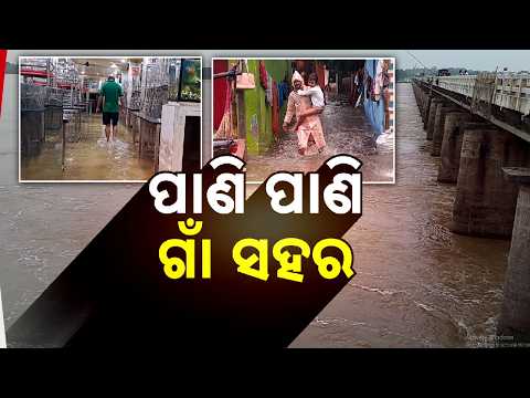 🔴Live | ସ୍ଥଳଭାଗ ଅତିକ୍ରମ କଲା ଗଭୀର ଅବପାତ | Heavy Rain Alert for Odisha | Argus News