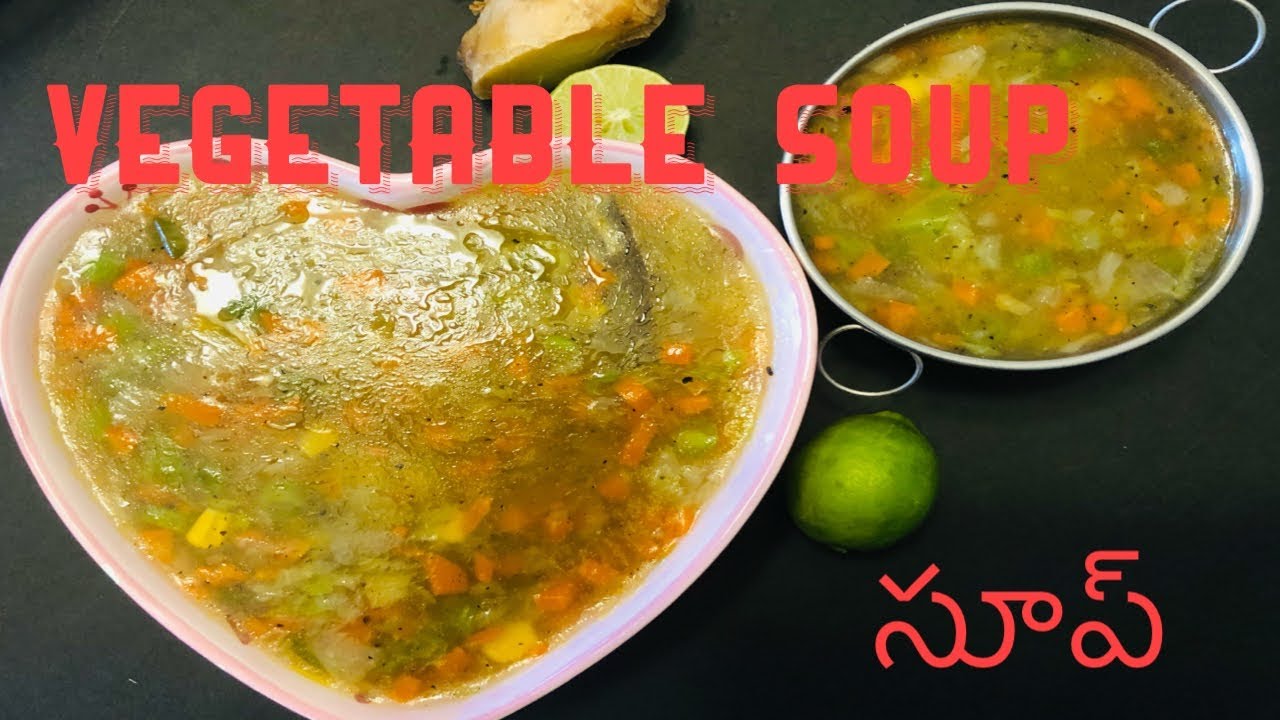 easy vegetable soup\how to make vegetable soup at home\ హెల్ది గా హాట్