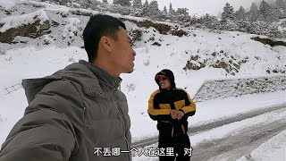 被困雪山第二天，朋友们的车还是上不去，要走一起走谁都不能丢下
