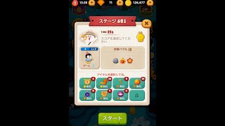 ラインバブル２　【ステージ681】　黄金コニー　アイテム不使用