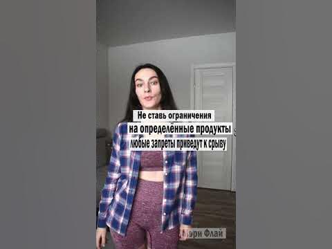 Советы для похудения - YouTube