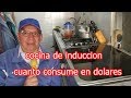 CUANTO CONSUME LA COCINA DE INDUCCIÓN Y CUANTO DINERO ES ESTO