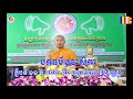 3 Clip 11 បកធម៌ឧបាសិកាមកពីបារាំង (ទុំ វចនា និងហ្គោឥនកា)