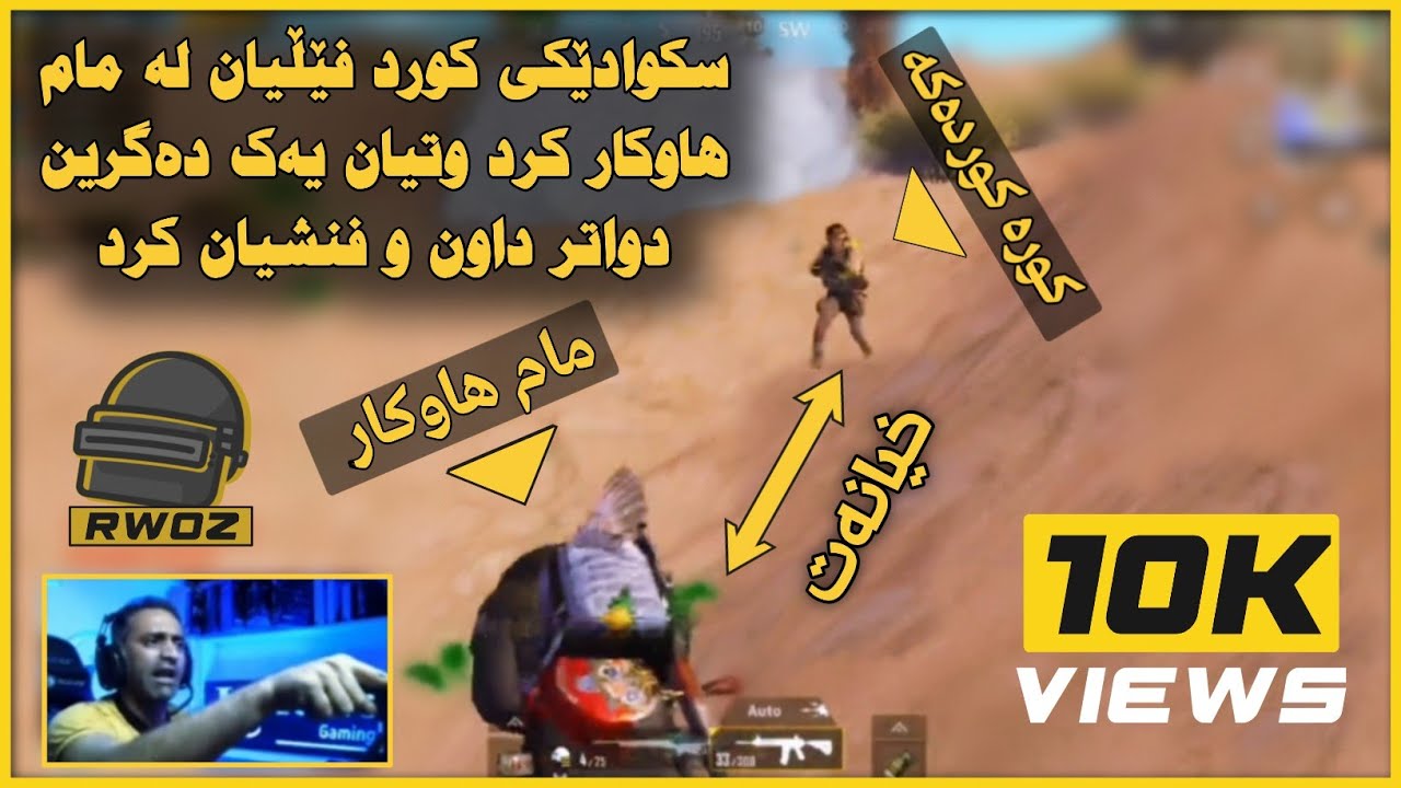 Mam Hawkar.تورە بونەکانی مام هاوکار ئەوجارە زۆر تورەبوو