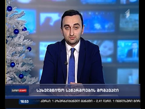 სახელმწიფო საწარმოების მომავალი