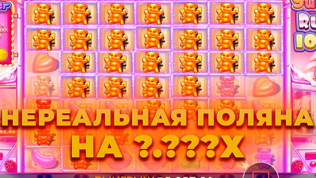 Шуга раш 1000