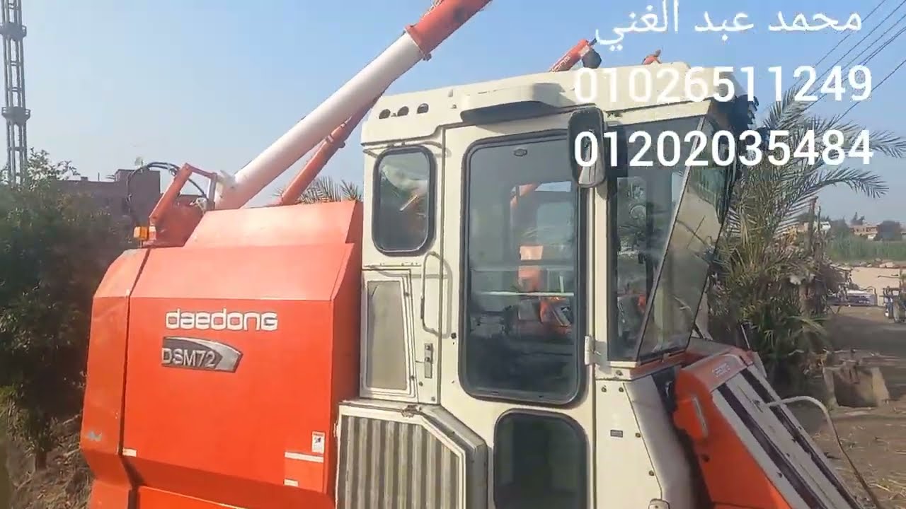 كومبينات الأرز اربع ماكينات 72واتنين 70 وواحده 65 حقن شاهد الفديو واحجز الان