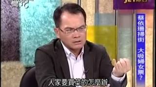 新聞挖挖哇：選舉烏賊戰20141101-6